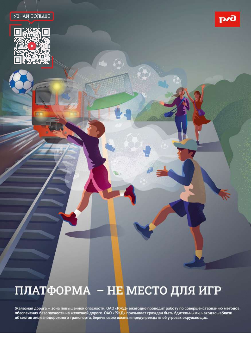 Приложение №1. Приложение № 1 листовки по безопасности и (3708385 v1)_page-0008.jpg